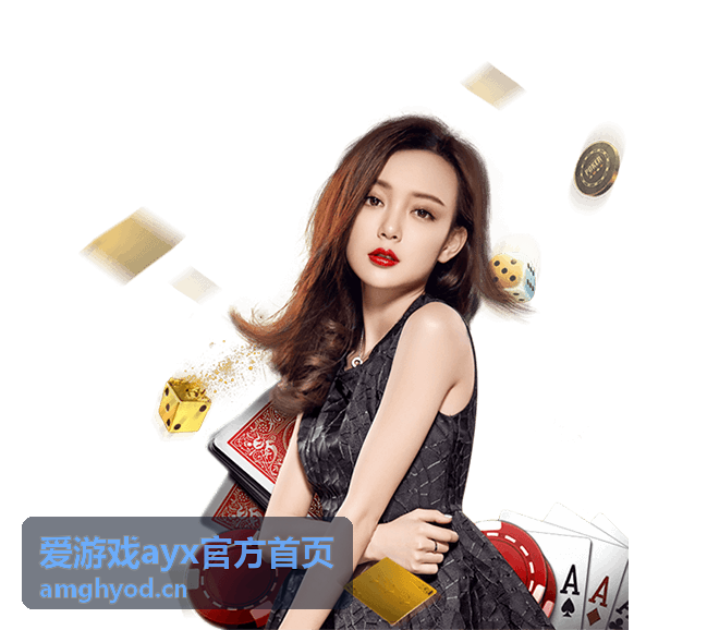 爱游戏ayx官方首页进阶技巧内容封面